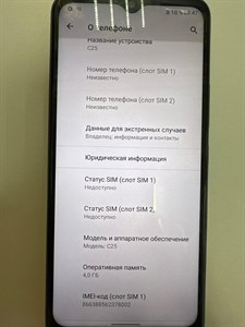 OUKITEL C25 4/32 ГБ 890000506591