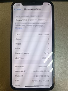 APPLE IPHONE X 64 ГБ 890000477271