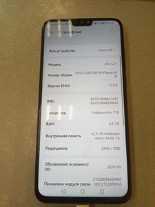 HONOR 8X 4/64 ГБ 890000506372