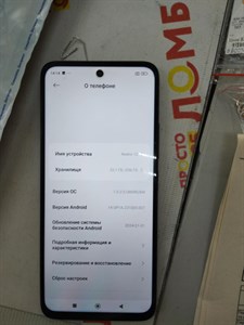 XIAOMI REDMI 12 8/256 ГБ 890000505124