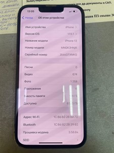 APPLE IPHONE 13 128 ГБ 890000507841