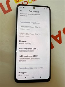 Xiaomi Redmi Note 12 6/128 890000507892