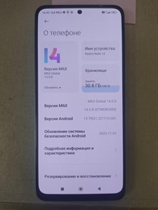 XIAOMI REDMI NOTE 12 6/128 ГБ 890000503049