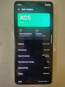 INFINIX NOTE 30 PRO 8/256 ГБ 890000498722